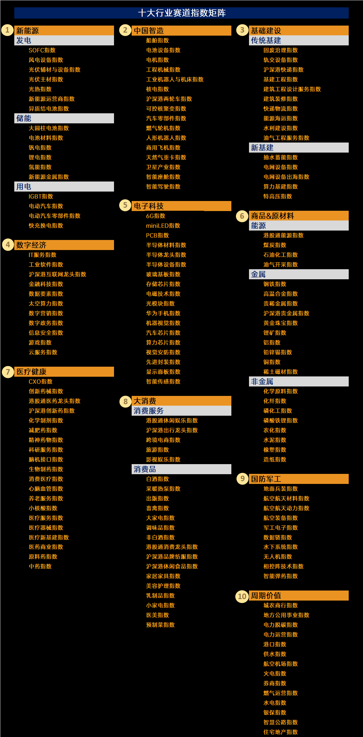 黑图.png
